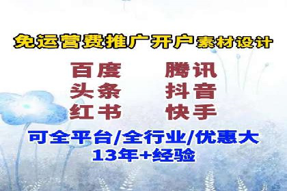 创新型开户返点模式下的业务增长故事